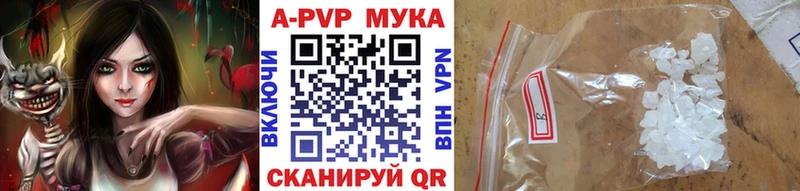 цены наркотик  mega рабочий сайт  A-PVP Crystall  Симферополь 