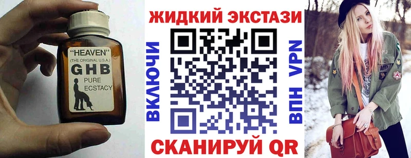 Бутират жидкий экстази  Симферополь 
