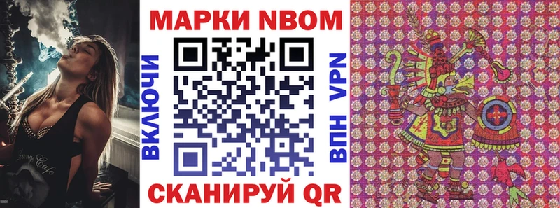 Марки 25I-NBOMe 1,8мг  как найти наркотики  Симферополь 
